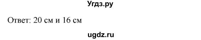 ГДЗ (Решебник №1) по математике 6 класс (задачник) Е. А. Бунимович / часть 1 номер / 378(продолжение 2)