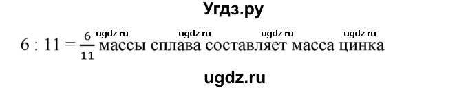 ГДЗ (Решебник №1) по математике 6 класс (задачник) Е. А. Бунимович / часть 1 номер / 386(продолжение 2)