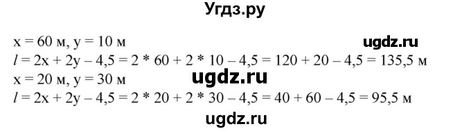 ГДЗ (Решебник №1) по математике 6 класс (задачник) Е. А. Бунимович / часть 1 номер / 472(продолжение 2)