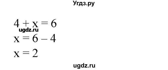 ГДЗ (Решебник №1) по математике 6 класс (задачник) Е. А. Бунимович / часть 1 номер / 493(продолжение 2)