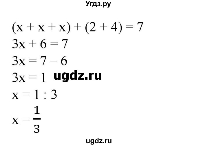 ГДЗ (Решебник №1) по математике 6 класс (задачник) Е. А. Бунимович / часть 1 номер / 501(продолжение 2)