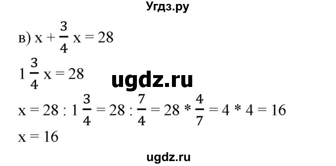 ГДЗ (Решебник №1) по математике 6 класс (задачник) Е. А. Бунимович / часть 1 номер / 503(продолжение 2)