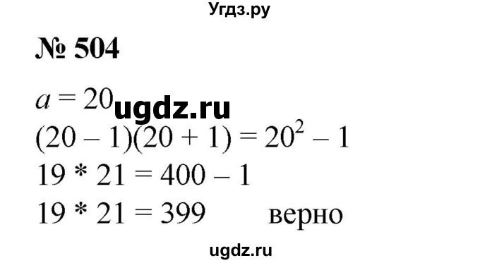 ГДЗ (Решебник №1) по математике 6 класс (задачник) Е. А. Бунимович / часть 1 номер / 504