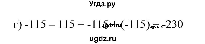 ГДЗ (Решебник №1) по математике 6 класс (задачник) Е. А. Бунимович / часть 1 номер / 522(продолжение 2)
