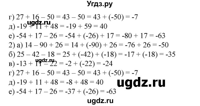 ГДЗ (Решебник №1) по математике 6 класс (задачник) Е. А. Бунимович / часть 1 номер / 531(продолжение 2)
