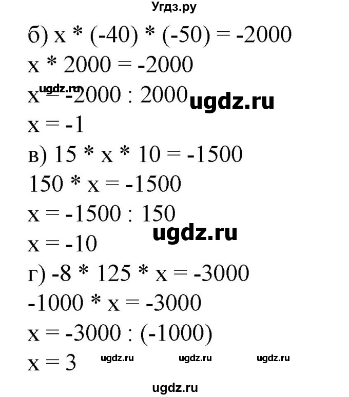 ГДЗ (Решебник №1) по математике 6 класс (задачник) Е. А. Бунимович / часть 1 номер / 550(продолжение 2)