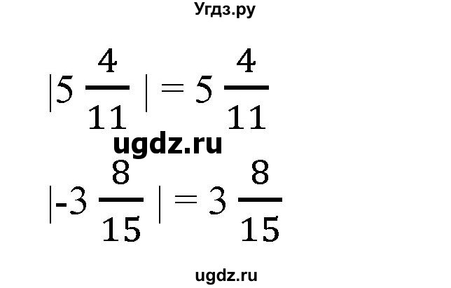 ГДЗ (Решебник №1) по математике 6 класс (задачник) Е. А. Бунимович / часть 1 номер / 568(продолжение 2)