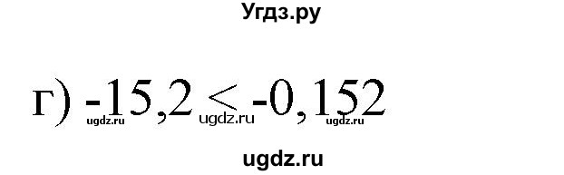 ГДЗ (Решебник №1) по математике 6 класс (задачник) Е. А. Бунимович / часть 1 номер / 572(продолжение 2)