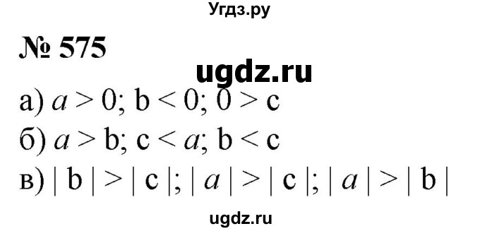 ГДЗ (Решебник №1) по математике 6 класс (задачник) Е. А. Бунимович / часть 1 номер / 575