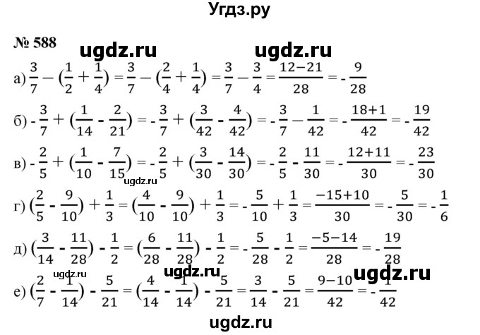 ГДЗ (Решебник №1) по математике 6 класс (задачник) Е. А. Бунимович / часть 1 номер / 588