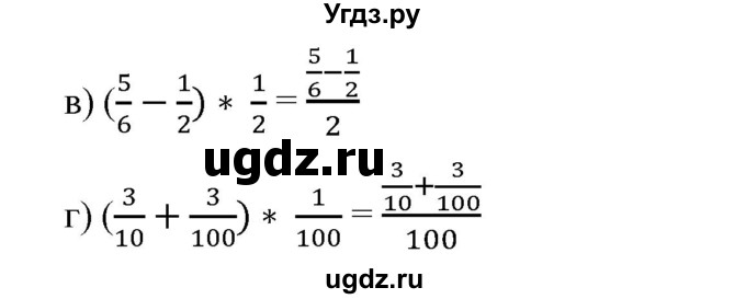 ГДЗ (Решебник №1) по математике 6 класс (задачник) Е. А. Бунимович / часть 1 номер / 59(продолжение 2)