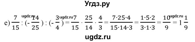 ГДЗ (Решебник №1) по математике 6 класс (задачник) Е. А. Бунимович / часть 1 номер / 601(продолжение 2)