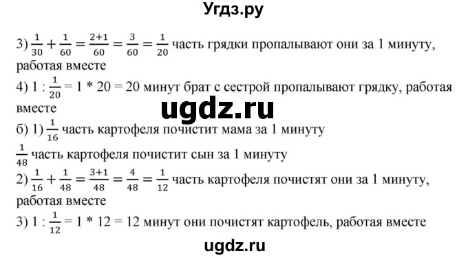ГДЗ (Решебник №1) по математике 6 класс (задачник) Е. А. Бунимович / часть 1 номер / 61(продолжение 2)