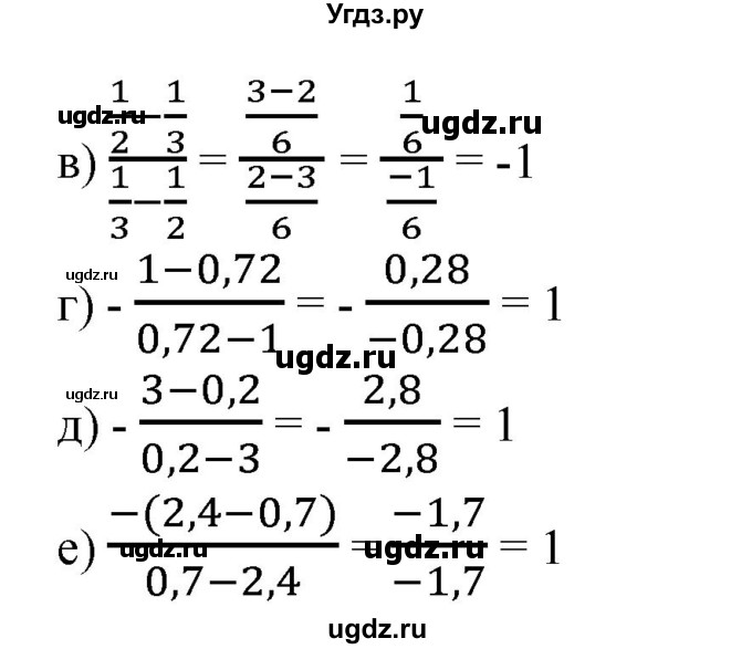 ГДЗ (Решебник №1) по математике 6 класс (задачник) Е. А. Бунимович / часть 1 номер / 613(продолжение 2)