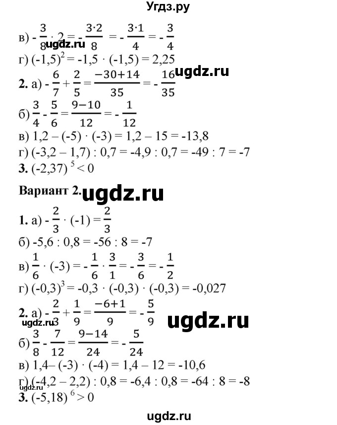 ГДЗ (Решебник №1) по математике 6 класс (задачник) Е. А. Бунимович / часть 1 номер / 617(продолжение 2)
