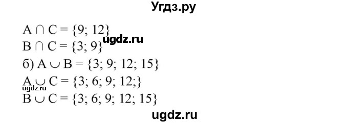 ГДЗ (Решебник №1) по математике 6 класс (задачник) Е. А. Бунимович / часть 1 номер / 638(продолжение 2)