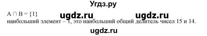 ГДЗ (Решебник №1) по математике 6 класс (задачник) Е. А. Бунимович / часть 1 номер / 642(продолжение 2)