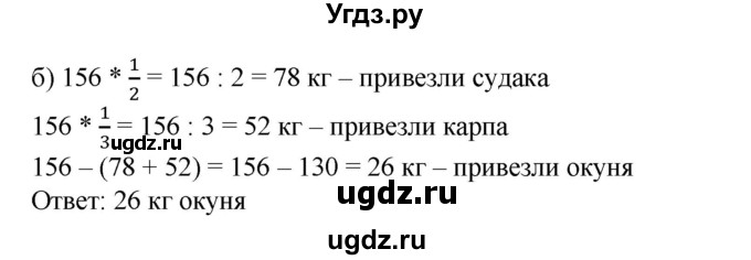 ГДЗ (Решебник №1) по математике 6 класс (задачник) Е. А. Бунимович / часть 1 номер / 69(продолжение 2)