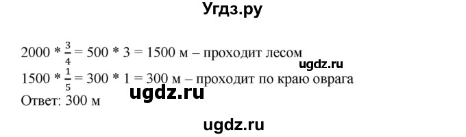 ГДЗ (Решебник №1) по математике 6 класс (задачник) Е. А. Бунимович / часть 1 номер / 74(продолжение 2)