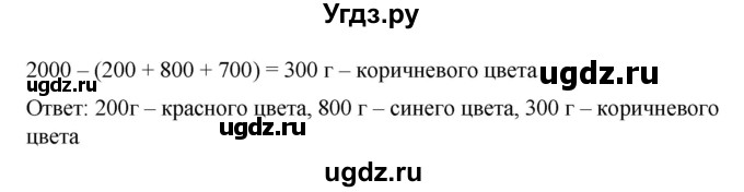 ГДЗ (Решебник №1) по математике 6 класс (задачник) Е. А. Бунимович / часть 1 номер / 82(продолжение 2)