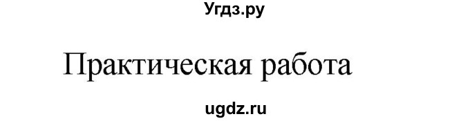 ГДЗ (Решебник №1) по математике 6 класс (задачник) Е. А. Бунимович / часть 2 / о колесе, и не только номер / 6(продолжение 2)