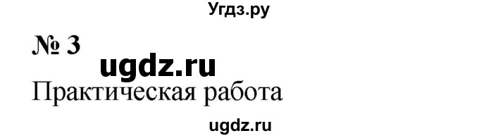 ГДЗ (Решебник №1) по математике 6 класс (задачник) Е. А. Бунимович / часть 2 / паркеты номер / 3