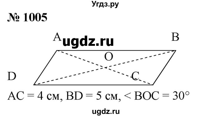 ГДЗ (Решебник к учебнику 2020) по математике 6 класс Г.В. Дорофеев / номер / 1005