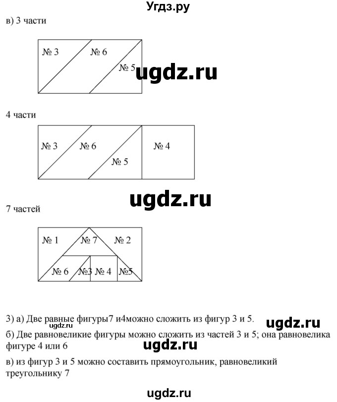 ГДЗ (Решебник к учебнику 2020) по математике 6 класс Г.В. Дорофеев / номер / 1027(продолжение 3)
