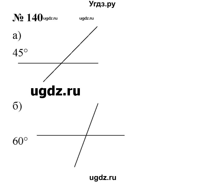ГДЗ (Решебник к учебнику 2020) по математике 6 класс Г.В. Дорофеев / номер / 140