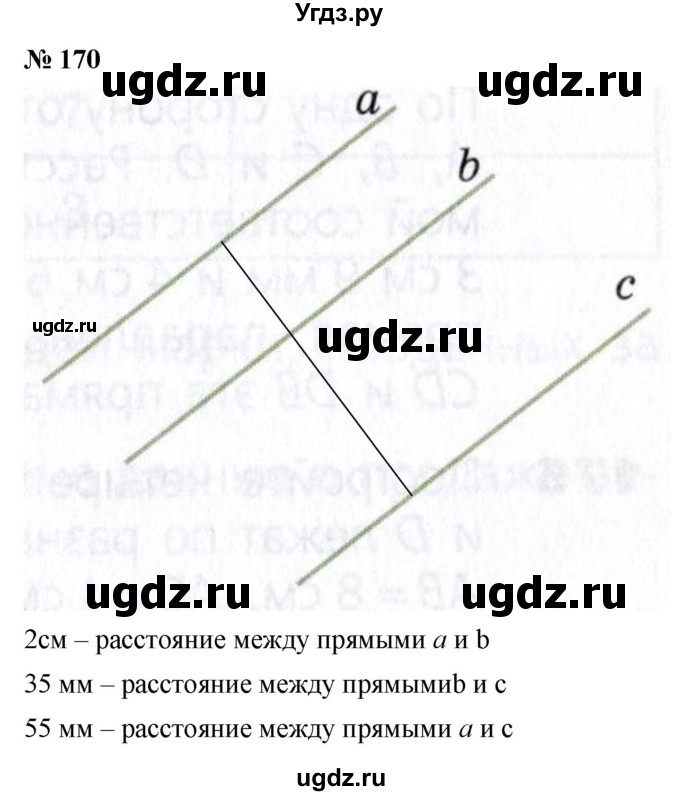 ГДЗ (Решебник к учебнику 2020) по математике 6 класс Г.В. Дорофеев / номер / 170