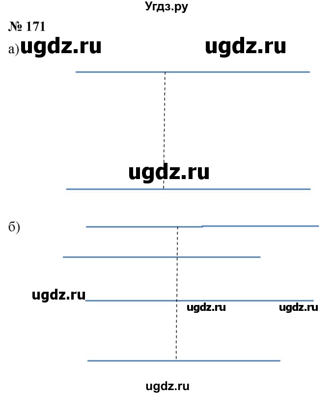 ГДЗ (Решебник к учебнику 2020) по математике 6 класс Г.В. Дорофеев / номер / 171