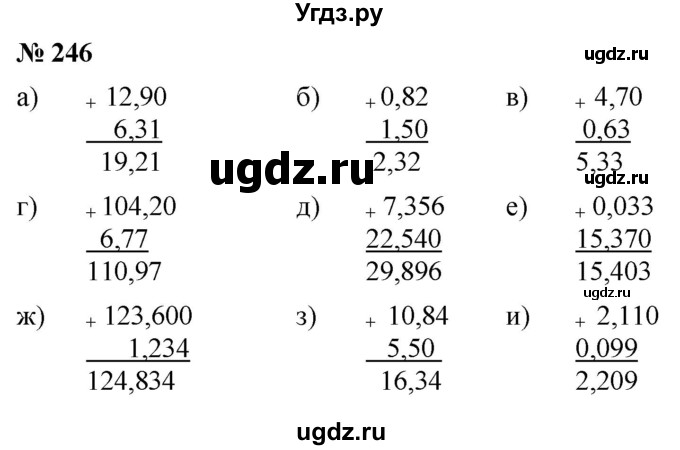 ГДЗ (Решебник к учебнику 2020) по математике 6 класс Г.В. Дорофеев / номер / 246