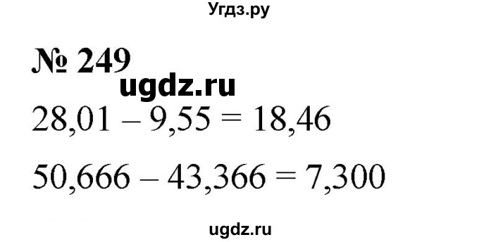 ГДЗ (Решебник к учебнику 2020) по математике 6 класс Г.В. Дорофеев / номер / 249