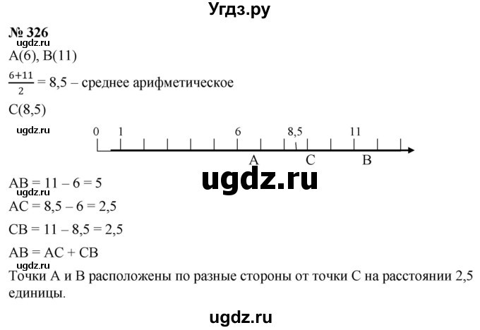 ГДЗ (Решебник к учебнику 2020) по математике 6 класс Г.В. Дорофеев / номер / 326