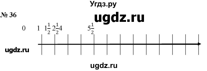 ГДЗ (Решебник к учебнику 2020) по математике 6 класс Г.В. Дорофеев / номер / 36