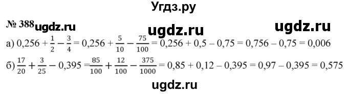 ГДЗ (Решебник к учебнику 2020) по математике 6 класс Г.В. Дорофеев / номер / 388