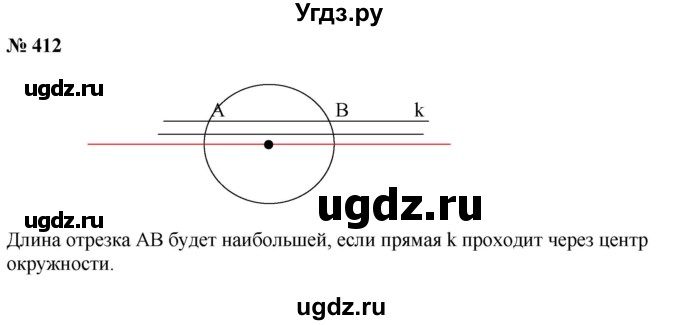 ГДЗ (Решебник к учебнику 2020) по математике 6 класс Г.В. Дорофеев / номер / 412