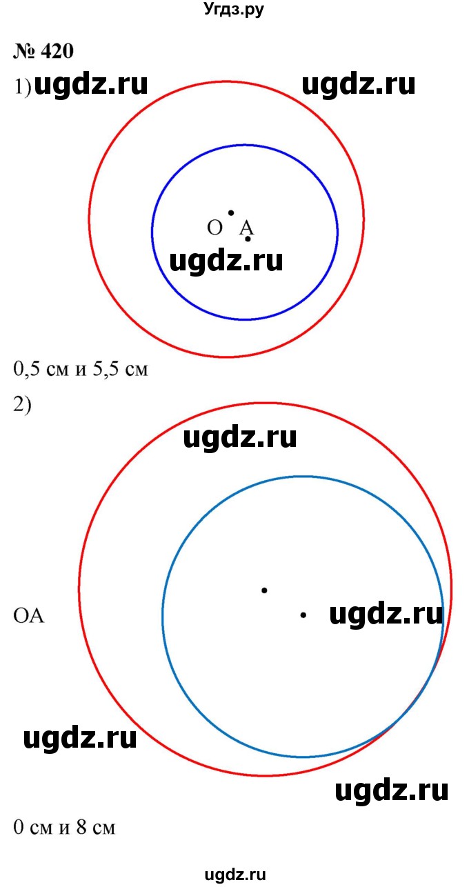 ГДЗ (Решебник к учебнику 2020) по математике 6 класс Г.В. Дорофеев / номер / 420