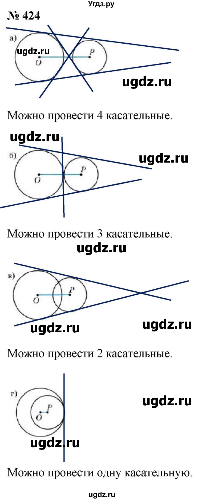 ГДЗ (Решебник к учебнику 2020) по математике 6 класс Г.В. Дорофеев / номер / 424