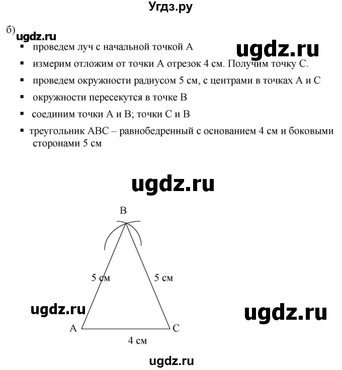 ГДЗ (Решебник к учебнику 2020) по математике 6 класс Г.В. Дорофеев / номер / 433(продолжение 2)