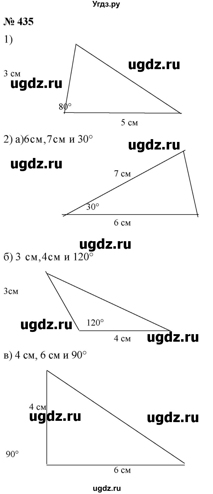 ГДЗ (Решебник к учебнику 2020) по математике 6 класс Г.В. Дорофеев / номер / 435