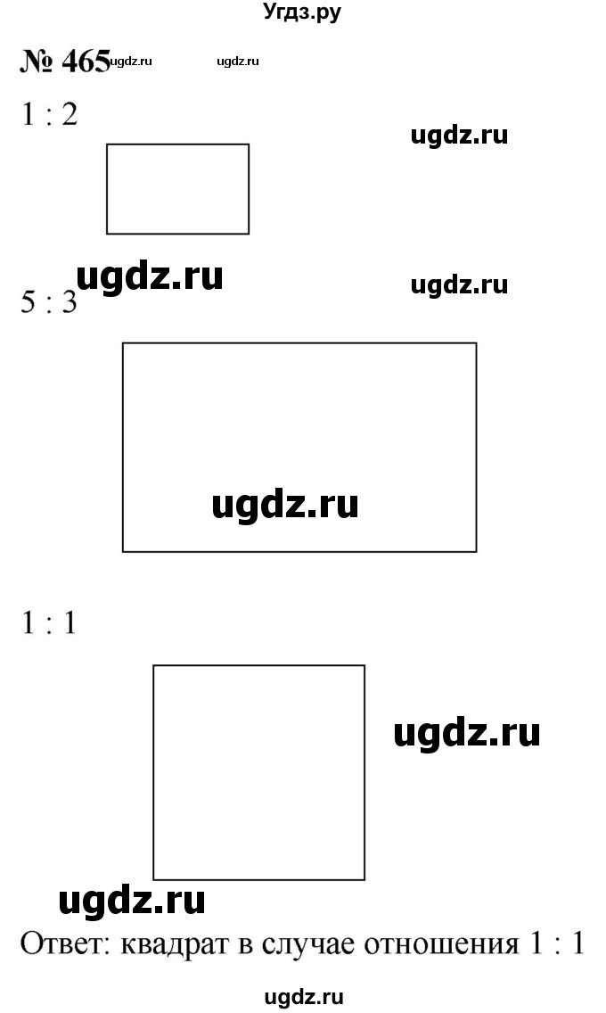 ГДЗ (Решебник к учебнику 2020) по математике 6 класс Г.В. Дорофеев / номер / 465