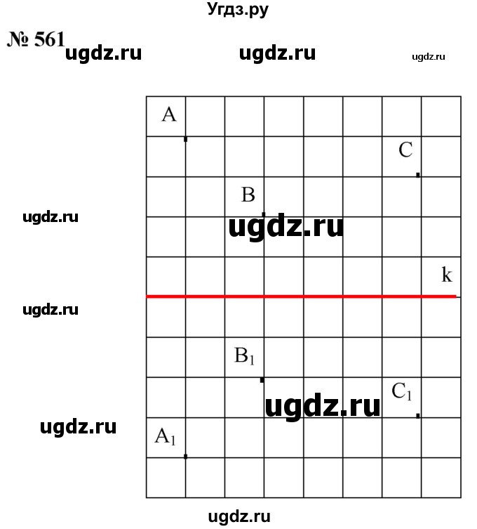 ГДЗ (Решебник к учебнику 2020) по математике 6 класс Г.В. Дорофеев / номер / 561