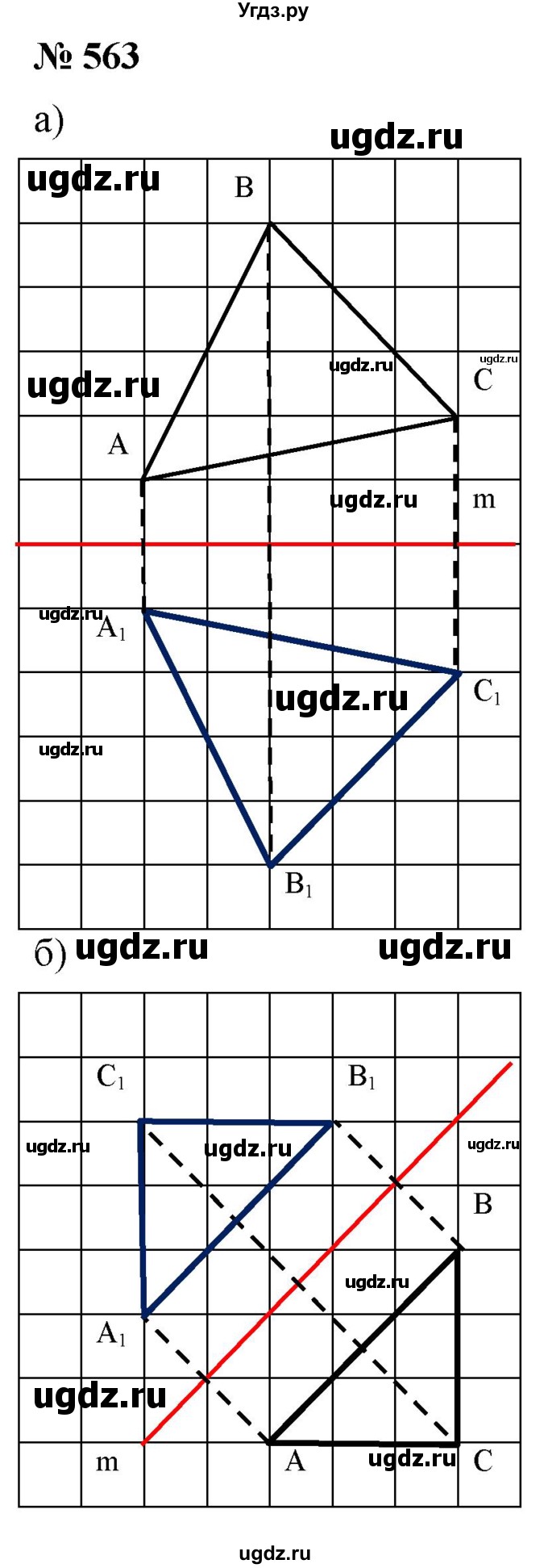 ГДЗ (Решебник к учебнику 2020) по математике 6 класс Г.В. Дорофеев / номер / 563