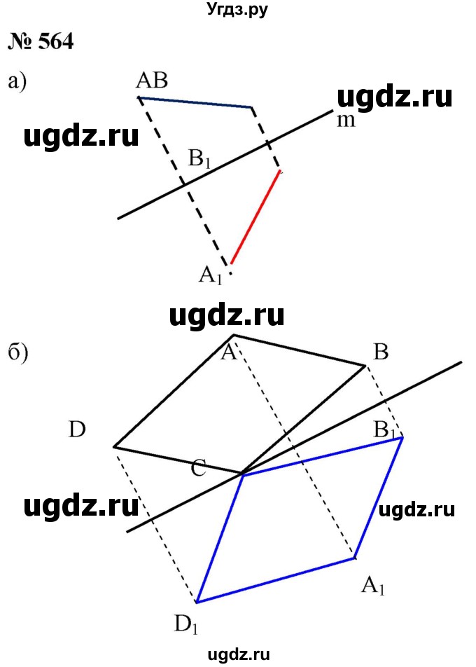 ГДЗ (Решебник к учебнику 2020) по математике 6 класс Г.В. Дорофеев / номер / 564