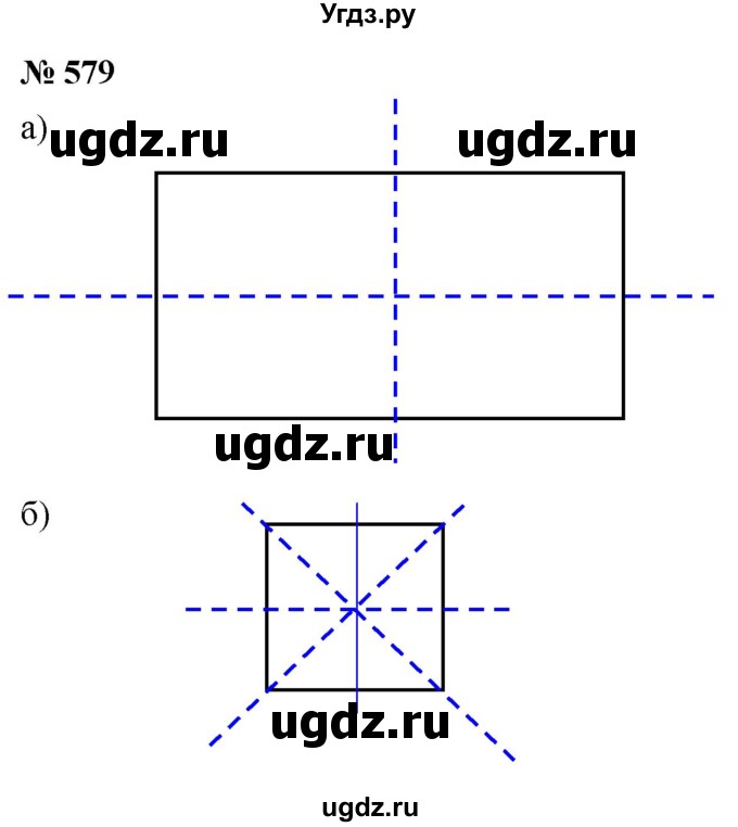 ГДЗ (Решебник к учебнику 2020) по математике 6 класс Г.В. Дорофеев / номер / 579