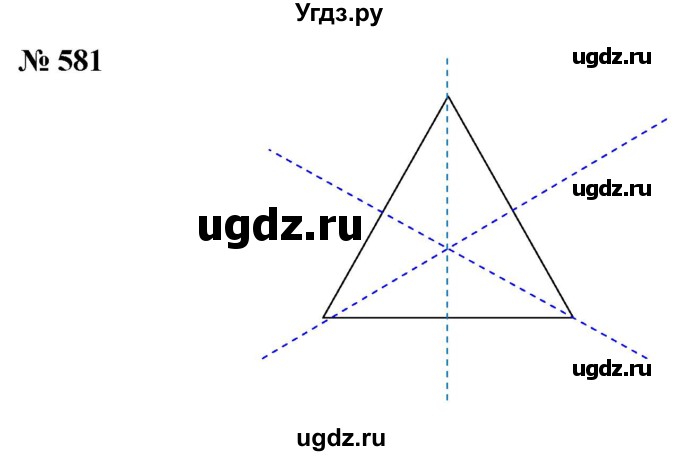 ГДЗ (Решебник к учебнику 2020) по математике 6 класс Г.В. Дорофеев / номер / 581
