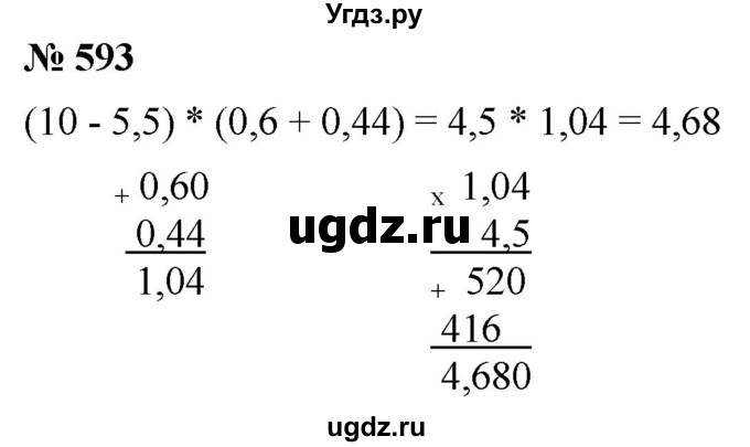 ГДЗ (Решебник к учебнику 2020) по математике 6 класс Г.В. Дорофеев / номер / 593