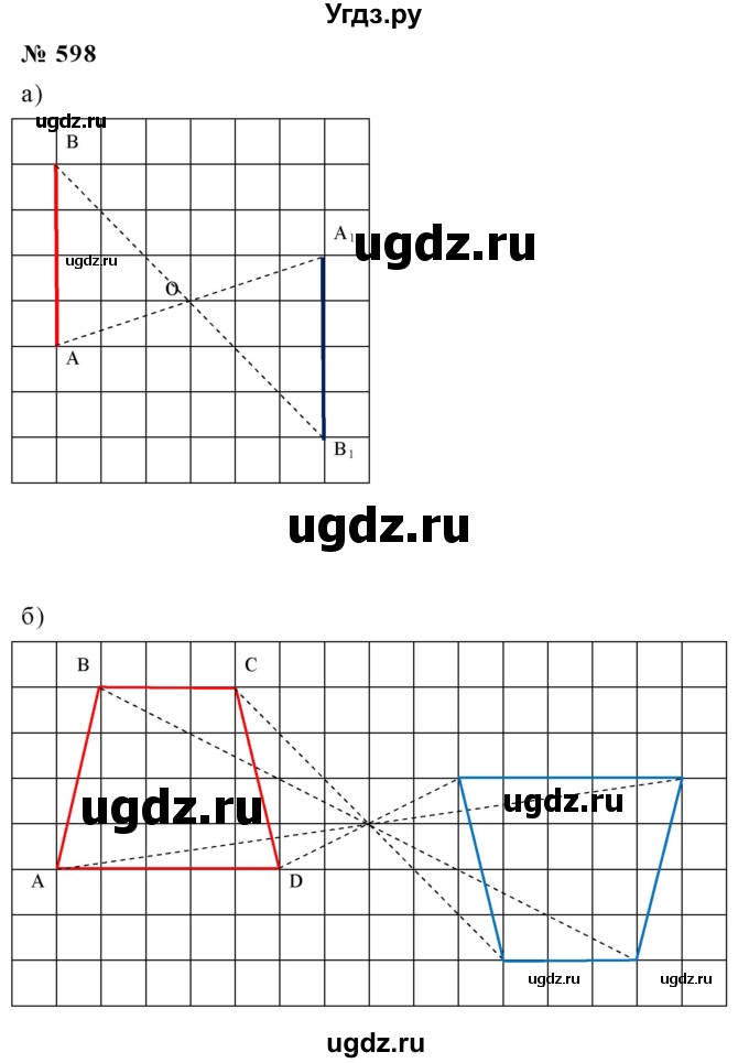ГДЗ (Решебник к учебнику 2020) по математике 6 класс Г.В. Дорофеев / номер / 598