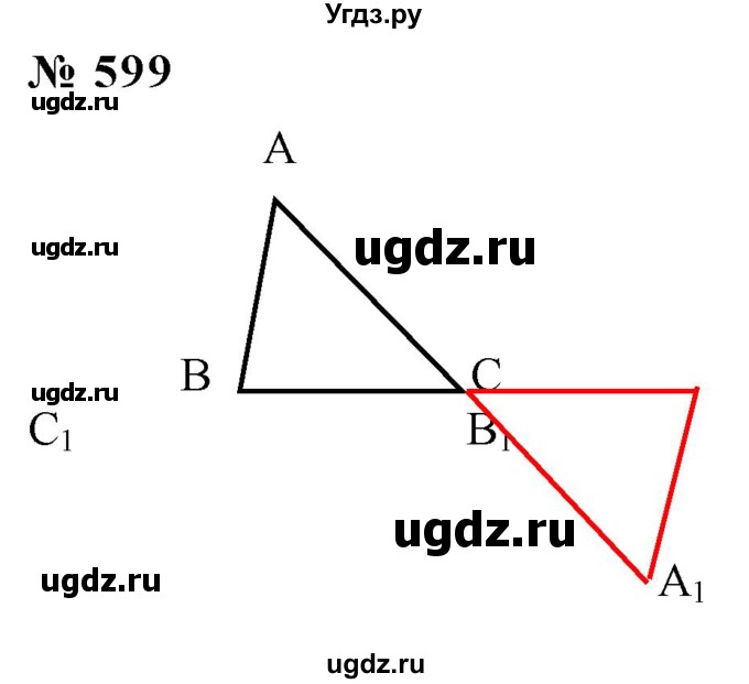 ГДЗ (Решебник к учебнику 2020) по математике 6 класс Г.В. Дорофеев / номер / 599
